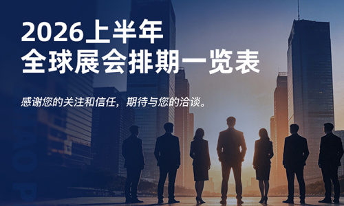 Lonze Biotechnology Global Exhibition Schedule for the First Half of 2026