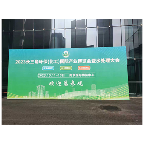 2023 Yangtze River Delta Proteção Ambiental (Indústria Química) Exposição da Indústria Internacional e Tratamento de Água Conferência