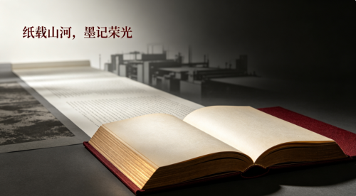 Paper carries mountains and rivers, ink records glory | With the power of printing, preserve the memory of the times