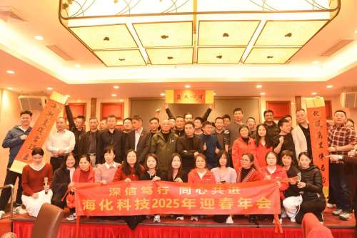 A festa do final do ano de Haihua 2024