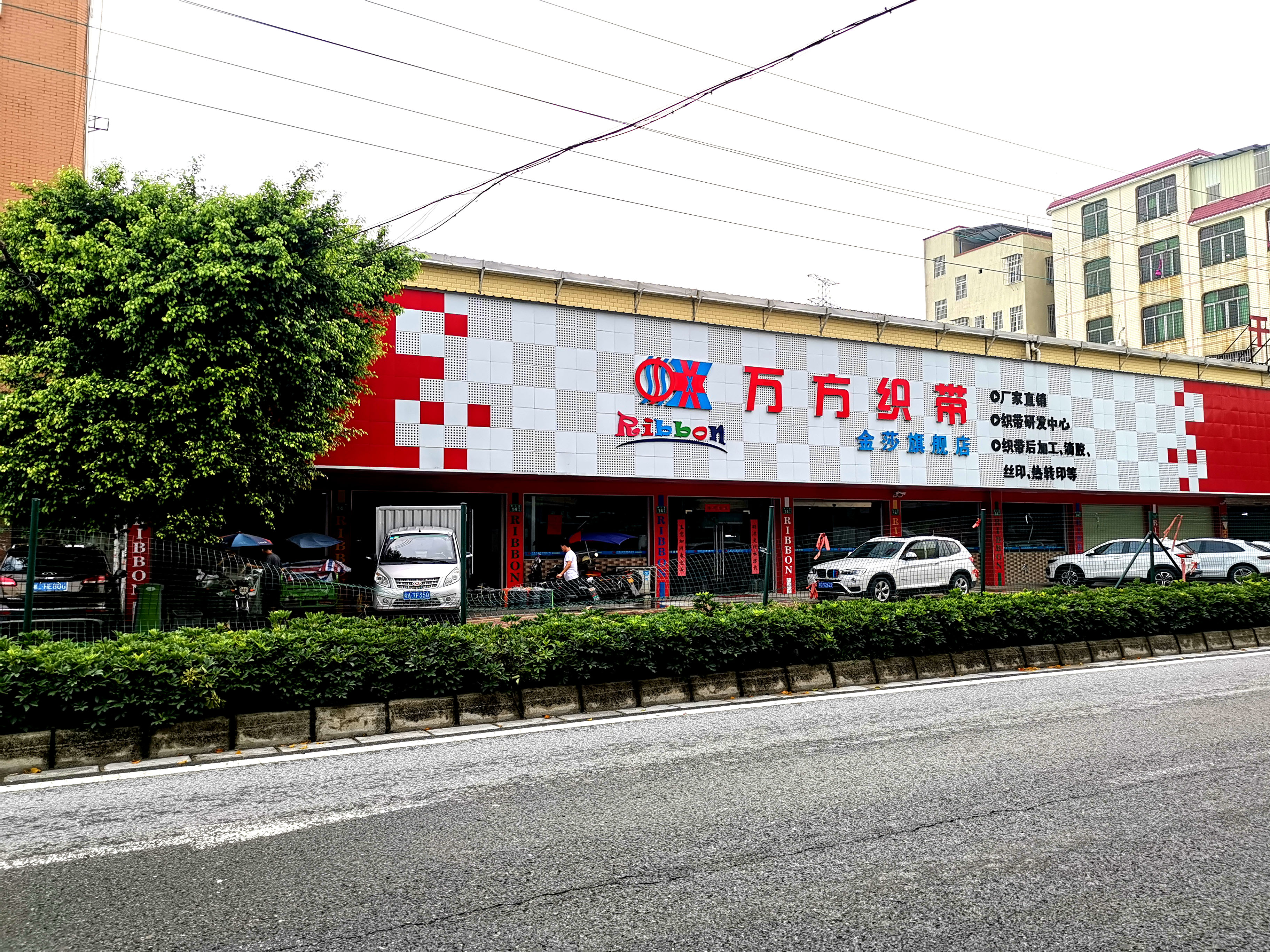 Werbefilm der Jinsha Ribbon Factory