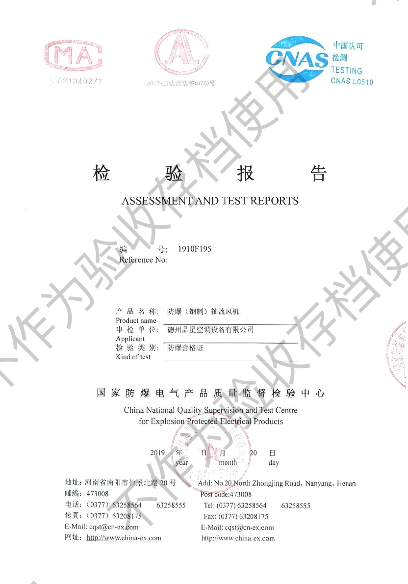Explosion proof (Steel) Axial Flow Fan Inspection Report