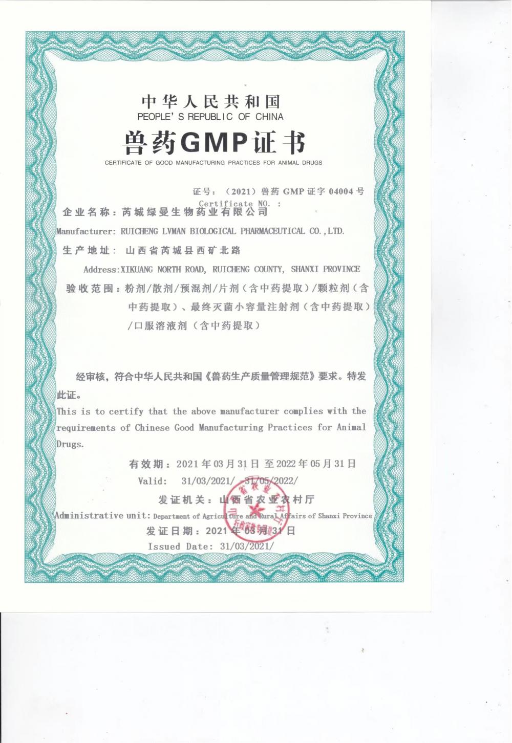 CERTIFICATE OF GOOD MANUFACTURING FOR ANIMAL DRUGS