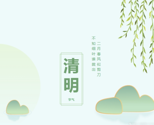 Qingming Festival이 다가오고, Huakai Group은 모두가 최선을 다합니다!