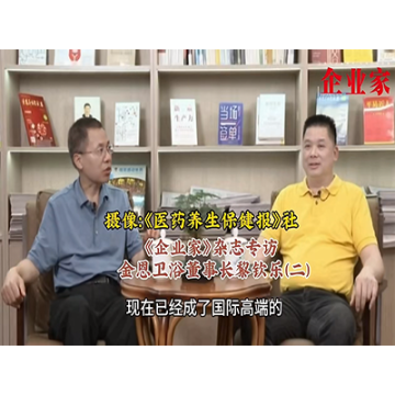 पत्रिका "उद्यभी संवाद" साक्षात्कार - भाग दुई