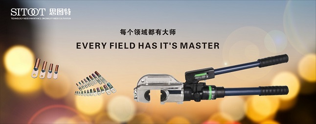 YUHUAN SITUTE(SITOOT) TOOLS CO.,LTD.