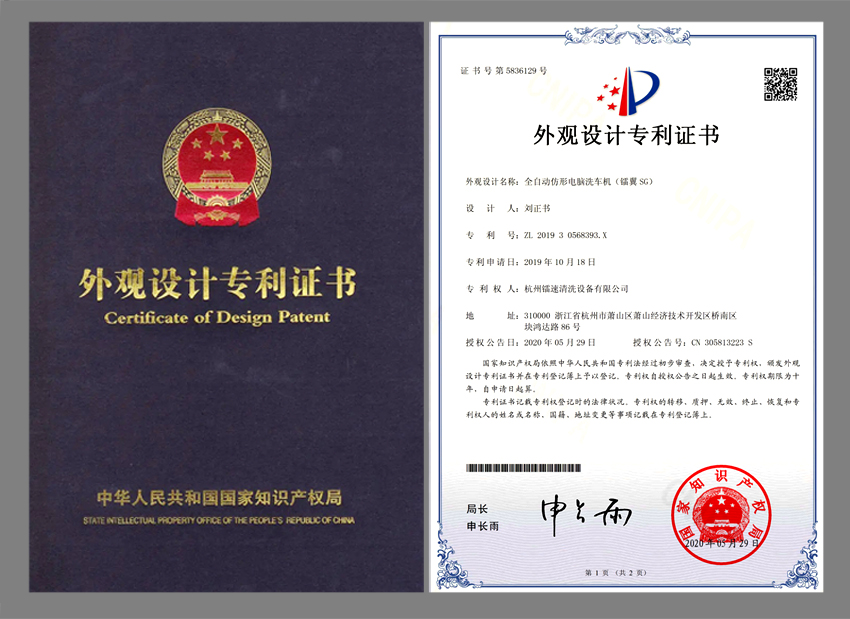 National Patent Certificate