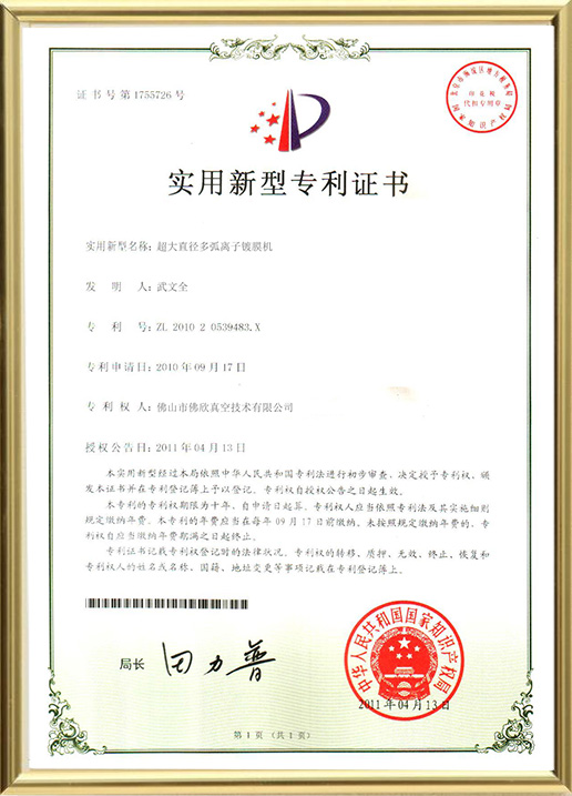 Large-diameter-multi-arc-ion-coating-machine