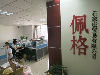 SHIJIAZHUANG PEIGE CO.,LTD