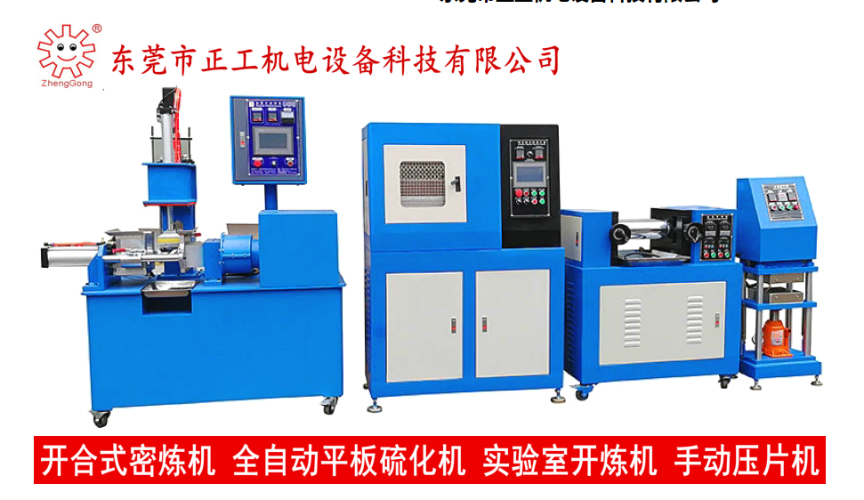 Dongguan Zhenggong Electromechanical Equipment Technology Co., Ltd