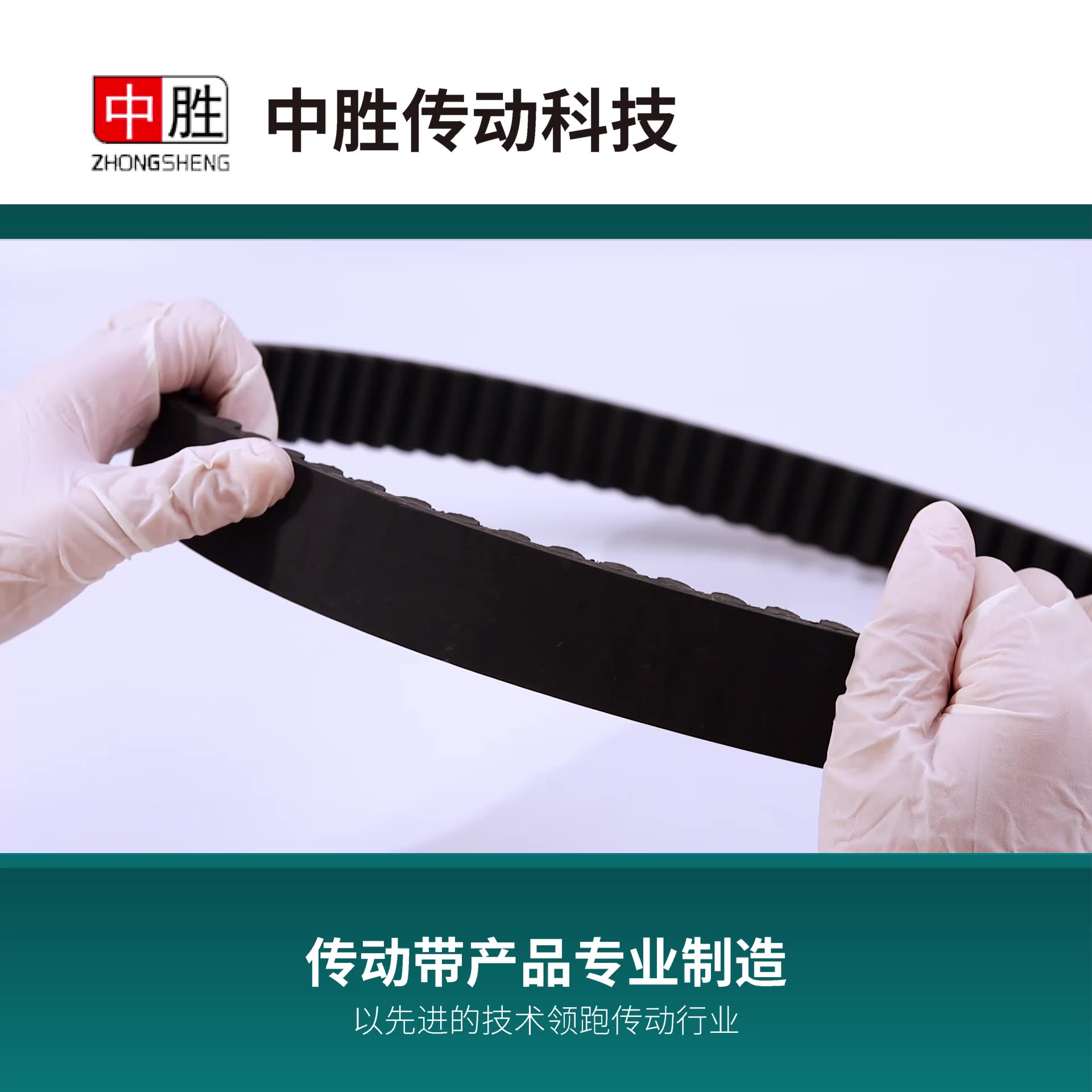 Industrial Rubber Belts1