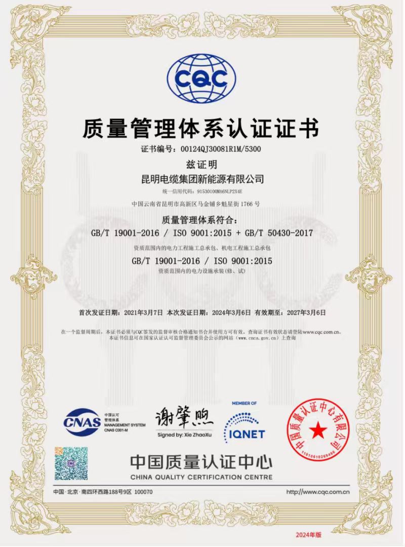 quality management system certification