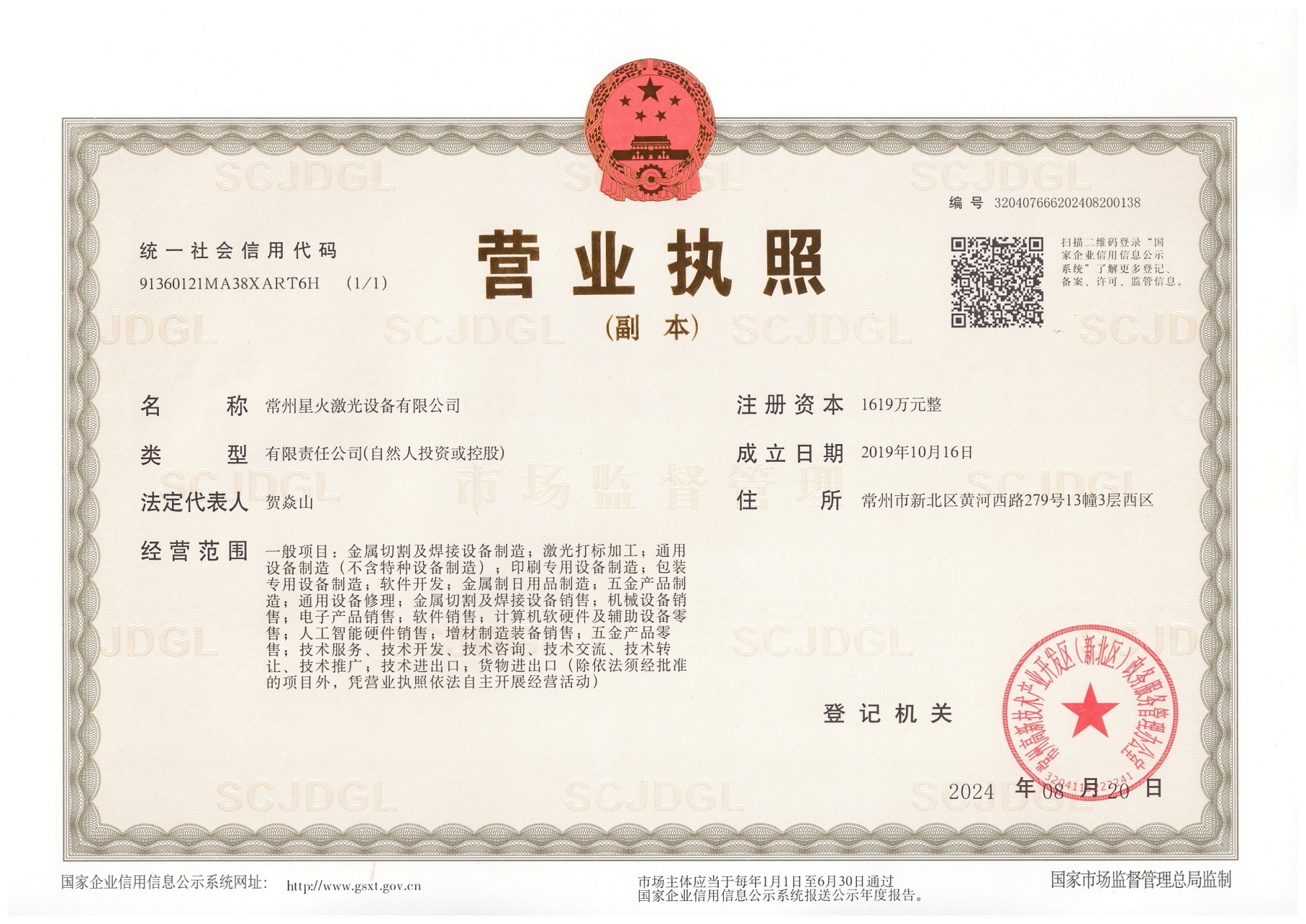 Business License