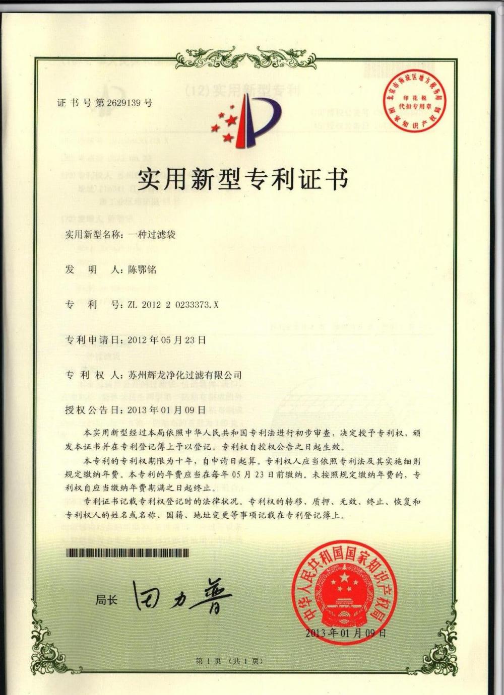 Certificate of Utility Model Patent