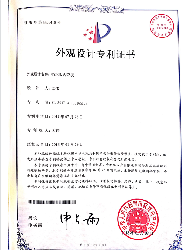 Appearance design patent certificate