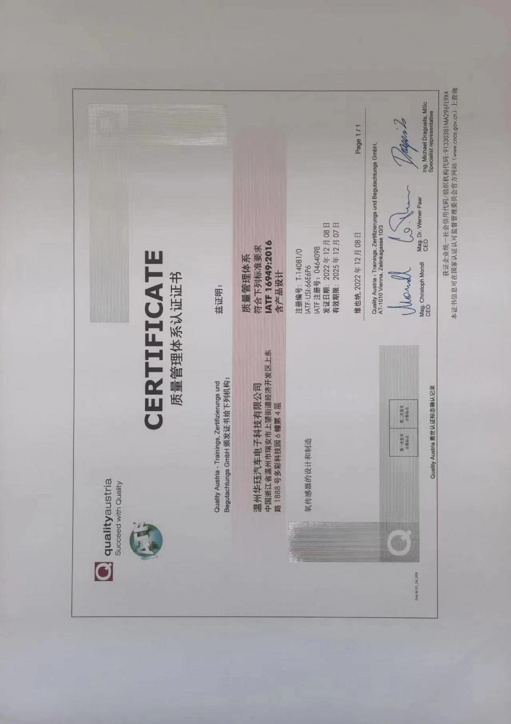 16949 certificate