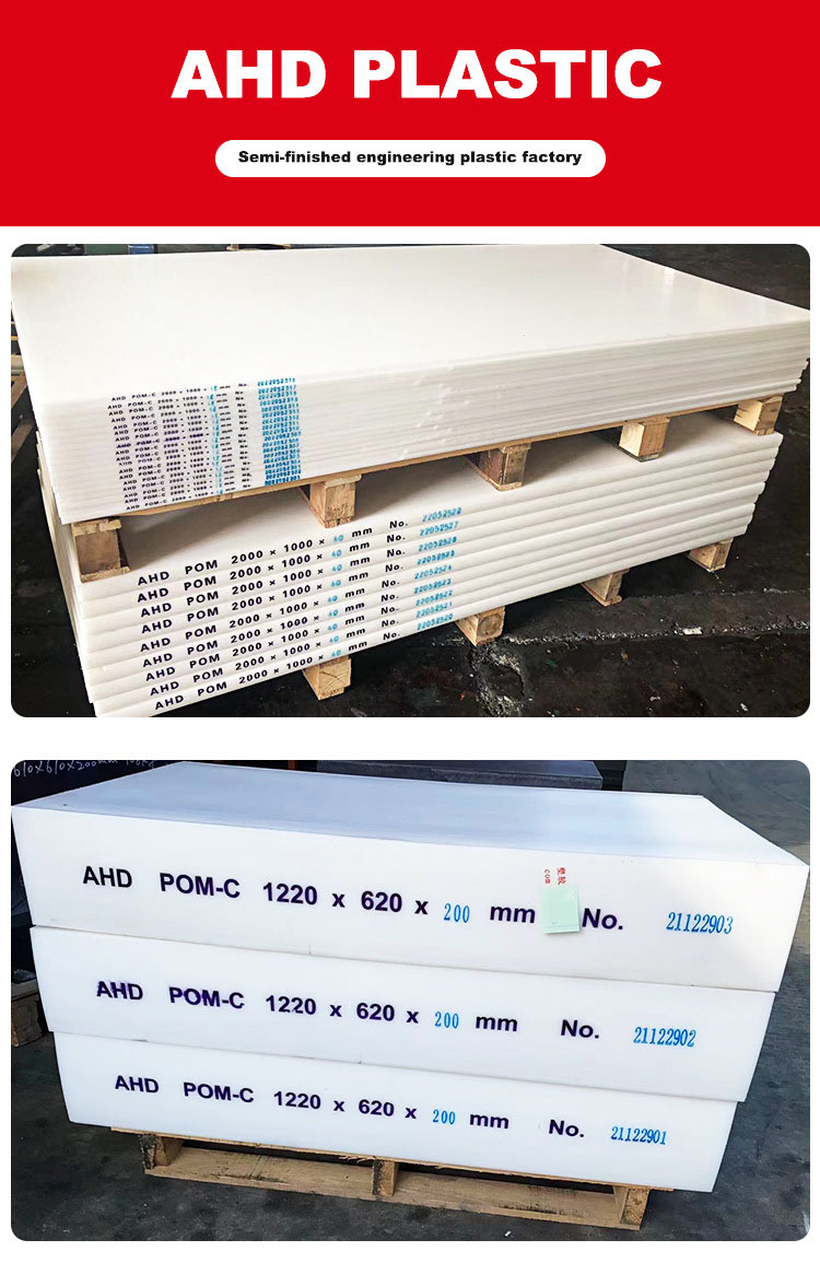 High Quality Imported Material  Polyoxymethylene 2000*1000mm POM Plastic Sheet