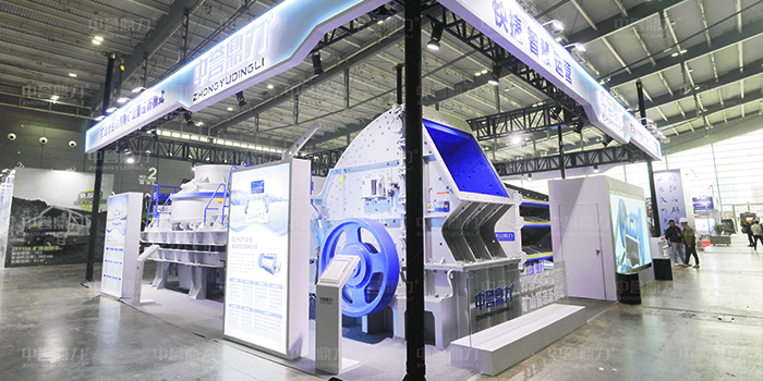 Le broyeur de pierres et le fabricant de sable de Zhongyu Dingli ouvrent la voie au salon des machines minières 2023 en Chine (Hunan)
