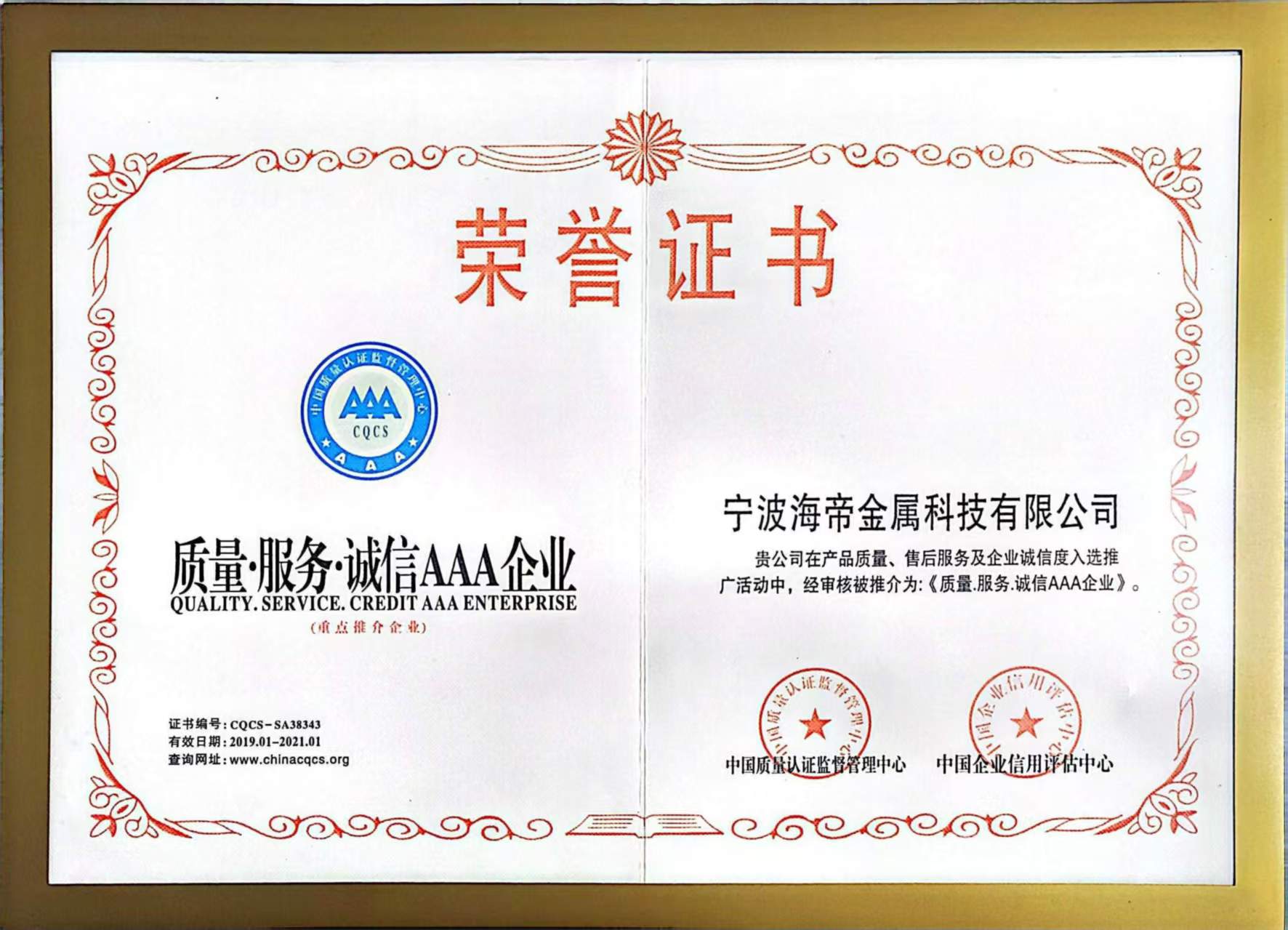 Integrity AAA Enterprise