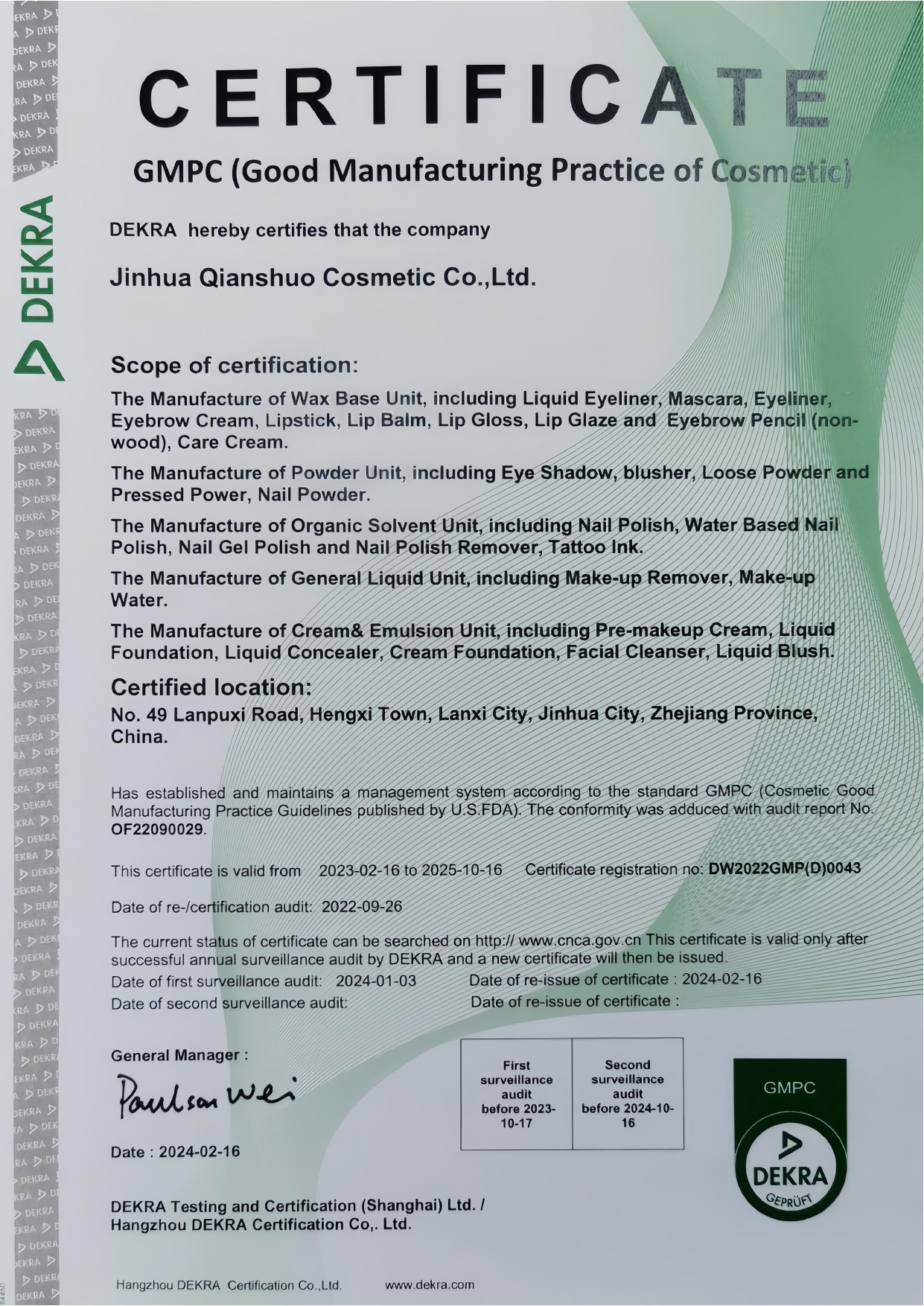 化妆品-良好生产规范