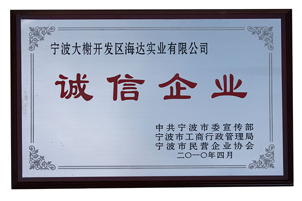 Integrity Enterprise