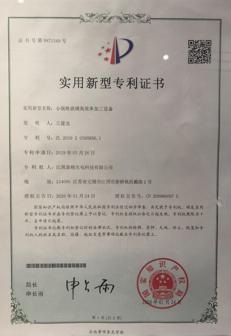 Certificação ISO 14001 - Vidro Industrial Ecológico