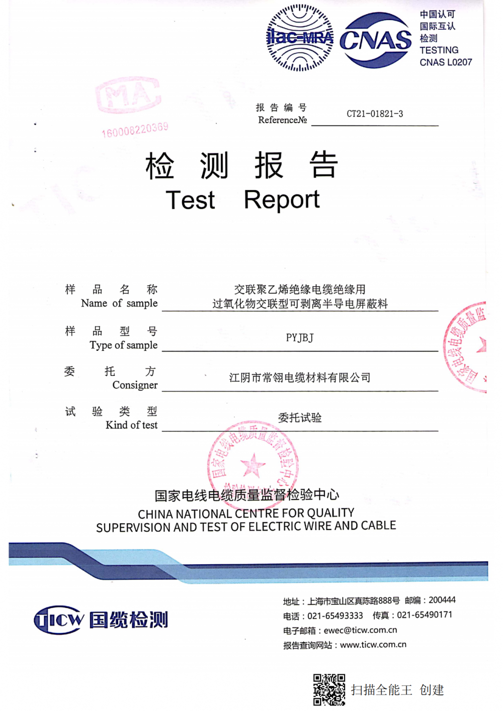 Test Report