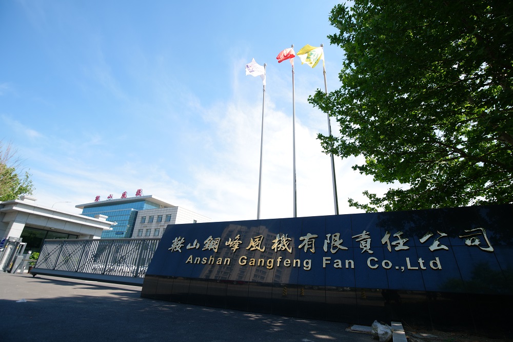 Anshan Gangfeng Fan Co., Ltd