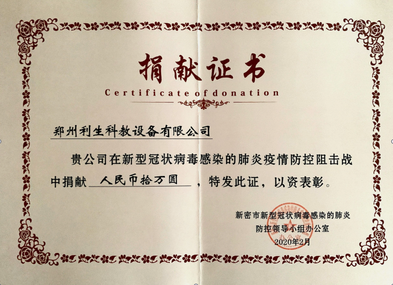 Donation Certificate