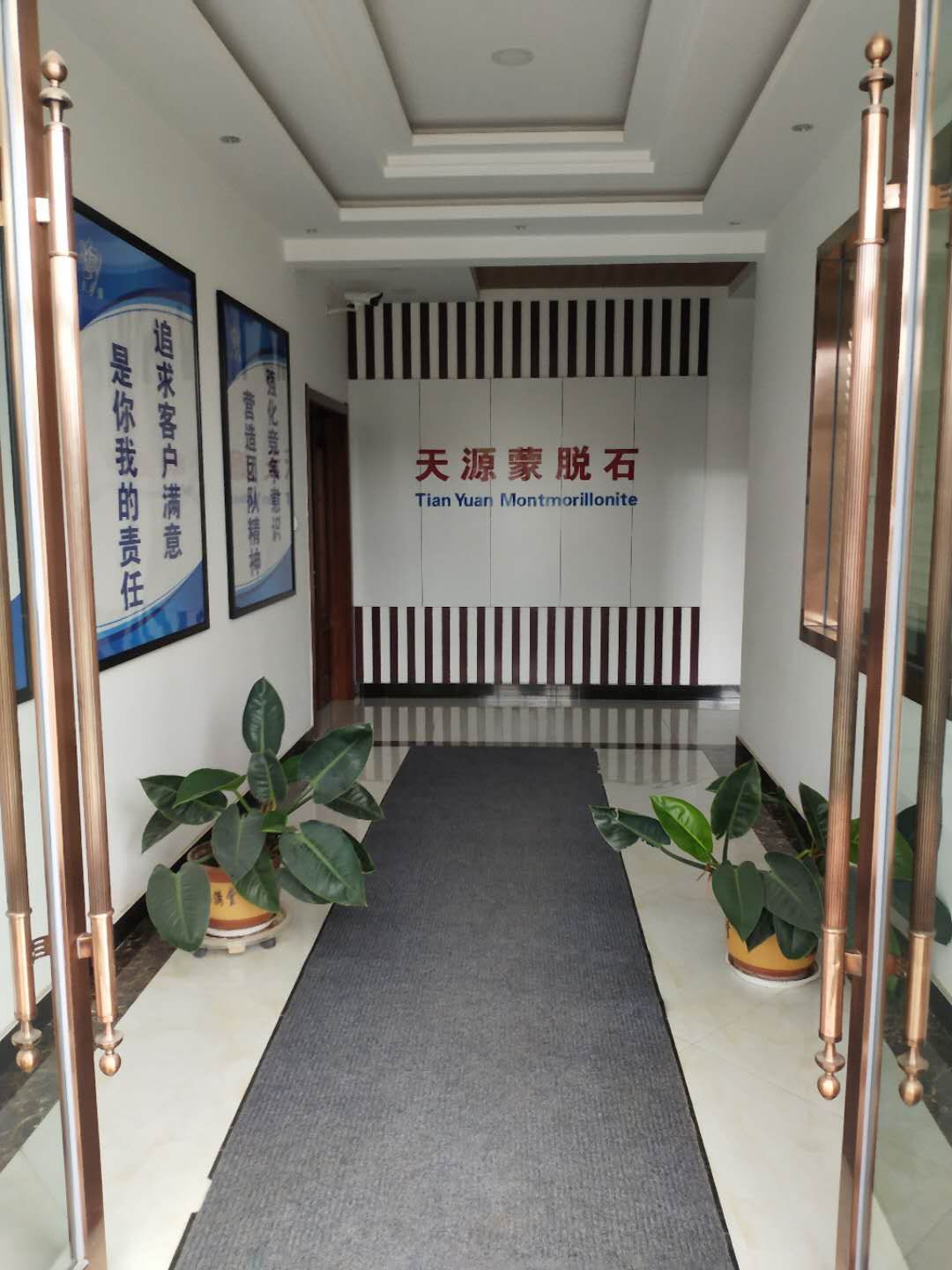 Ningcheng County Tianyuan Montmorillonite Development Co.,LTD