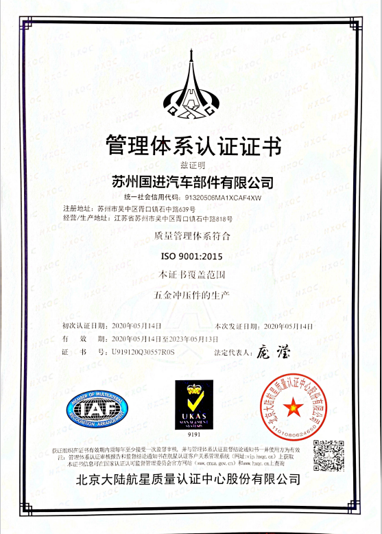 Management System Certification Certificate