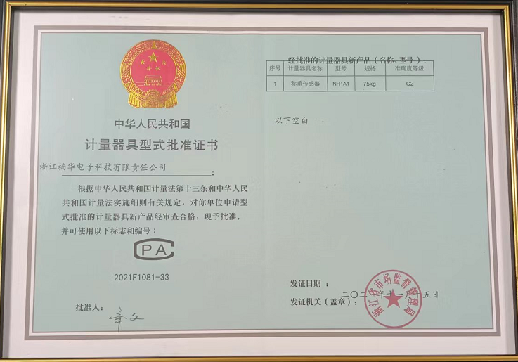 Measuring Instrument Type Approval Certificate