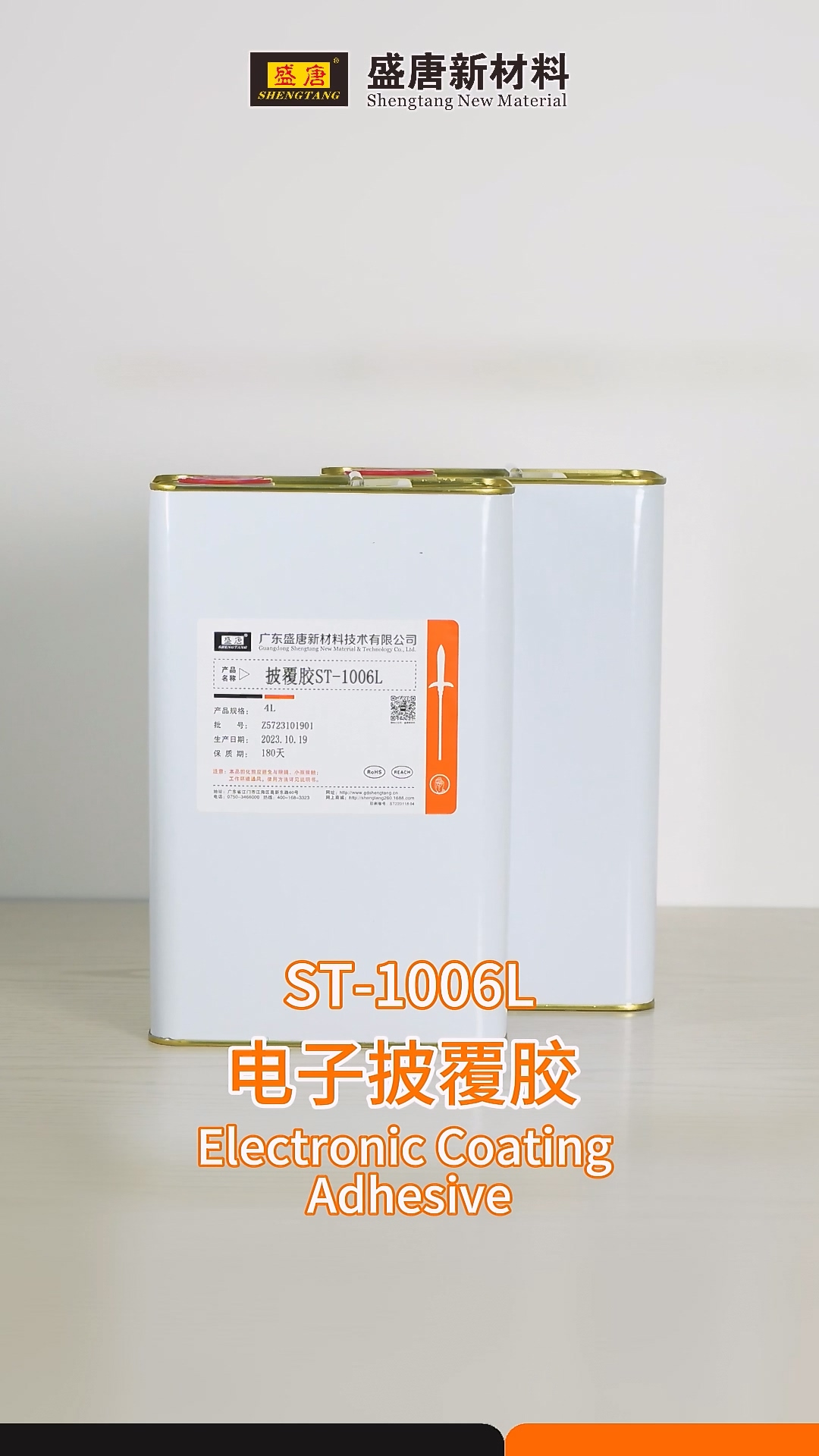 ST-1006L Electronic Coating Glue