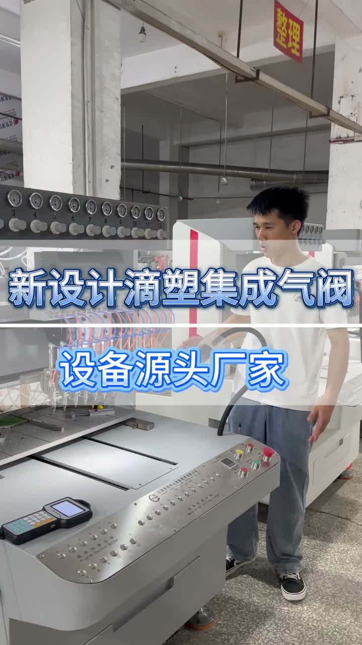 Máquina de molde de gotejamento de PVC