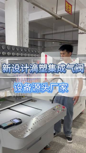 PVC Drip Mold Machine