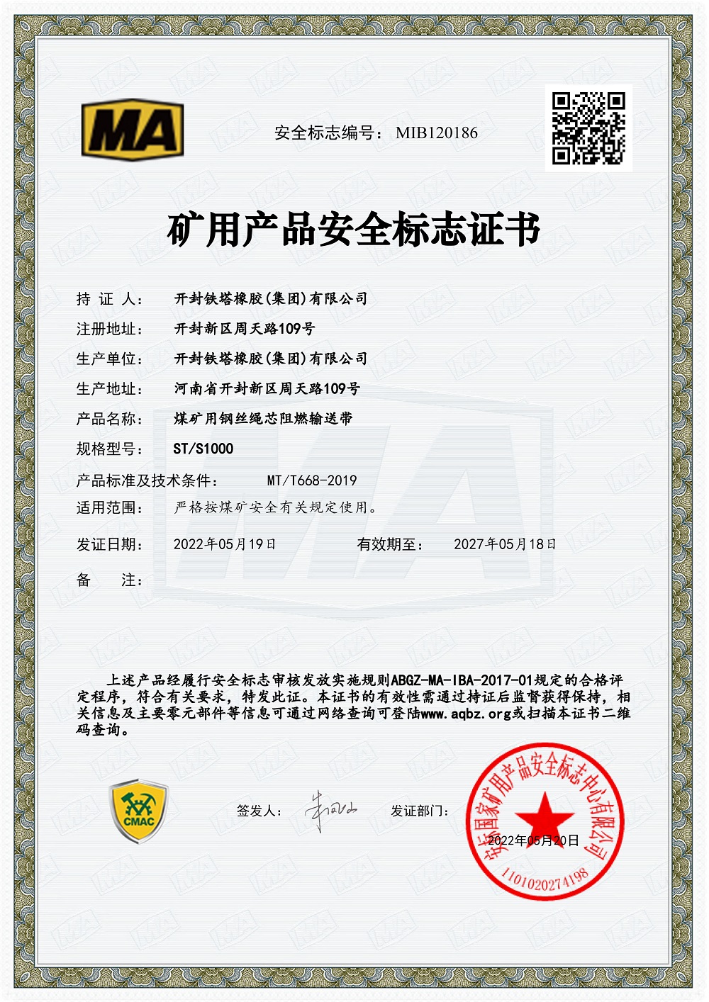 Mining Product Safety Mark Certificate