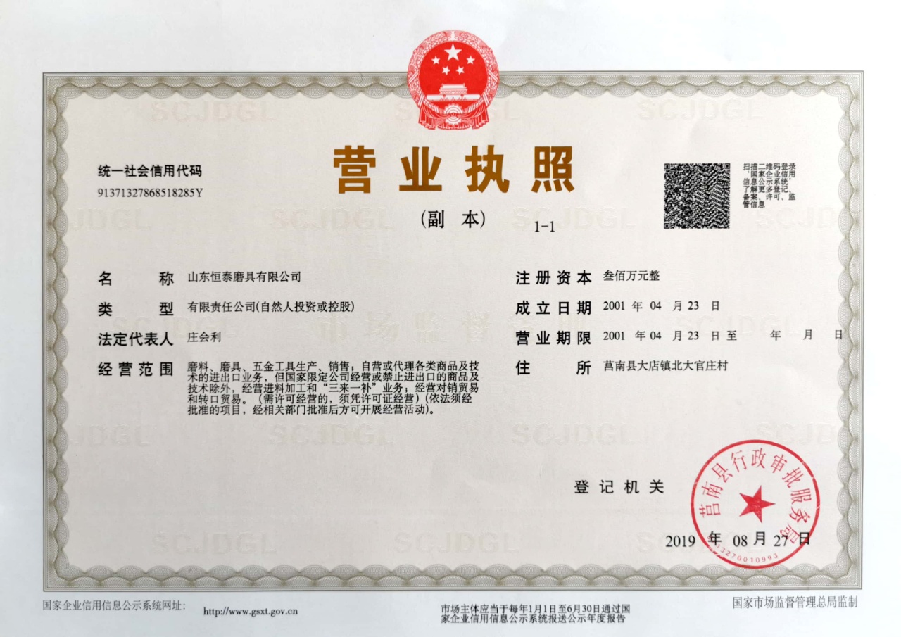 Business license