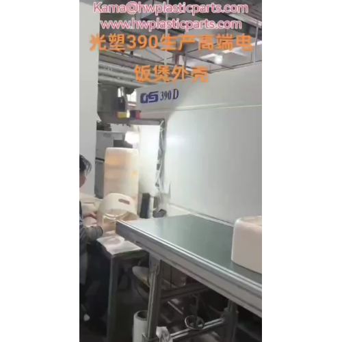 Appliance plastic shell