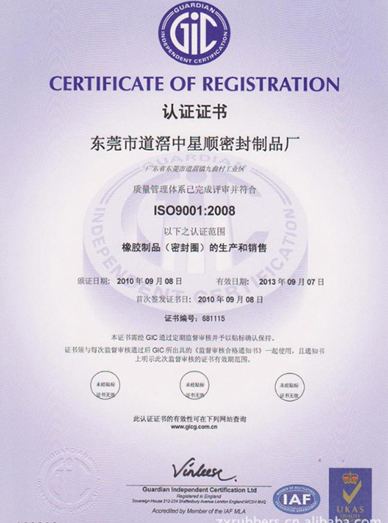 CERTIFICATE OF REGISTRATION