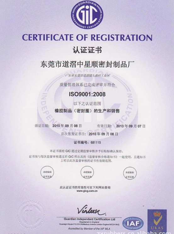 Certificates - DG Zhongxingshun Sealing Products Factory