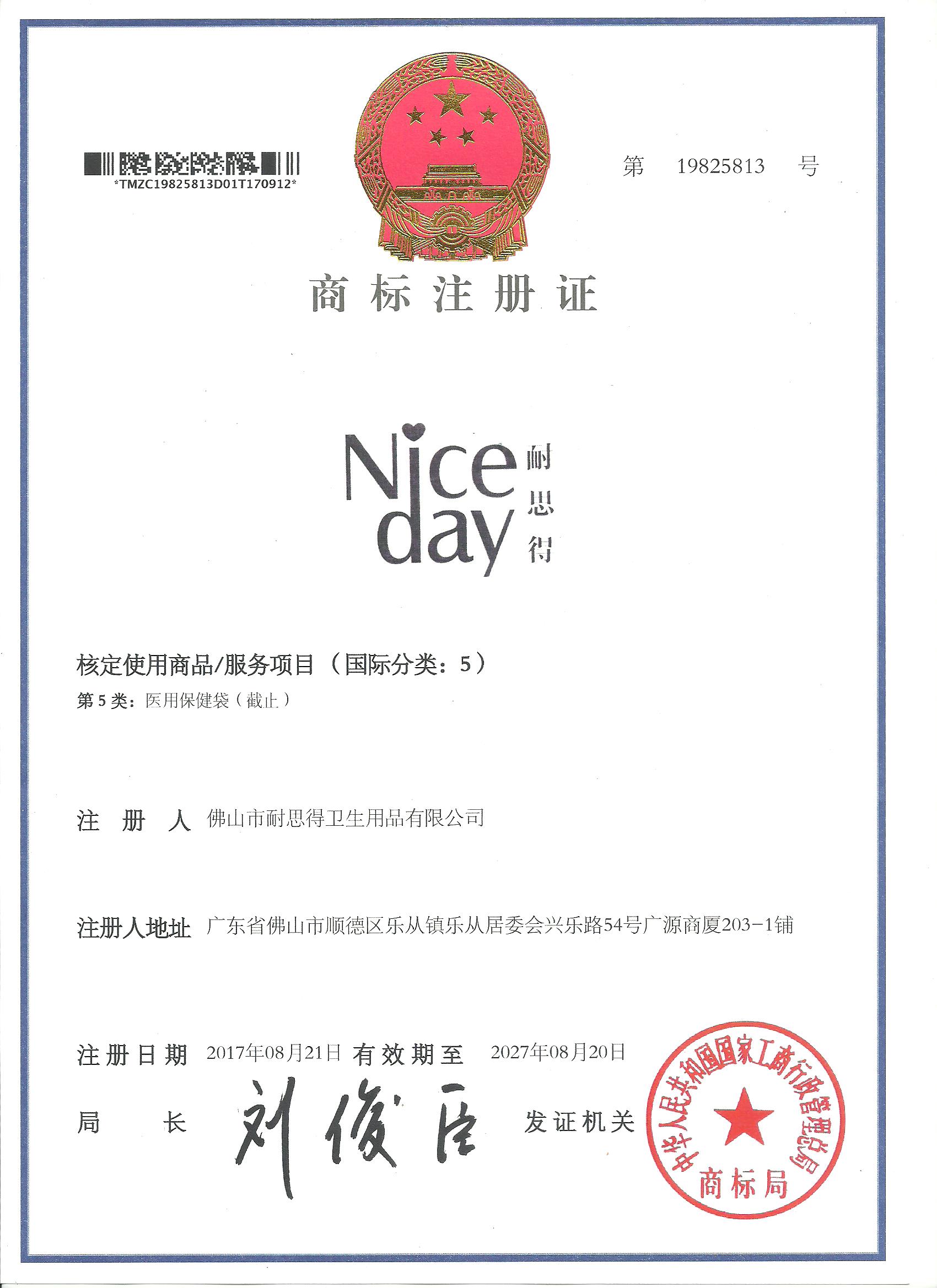 Niceday耐思得