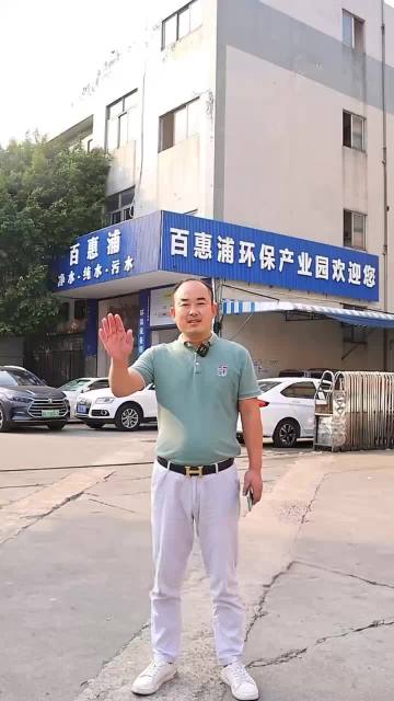 baihuipu Company Profile