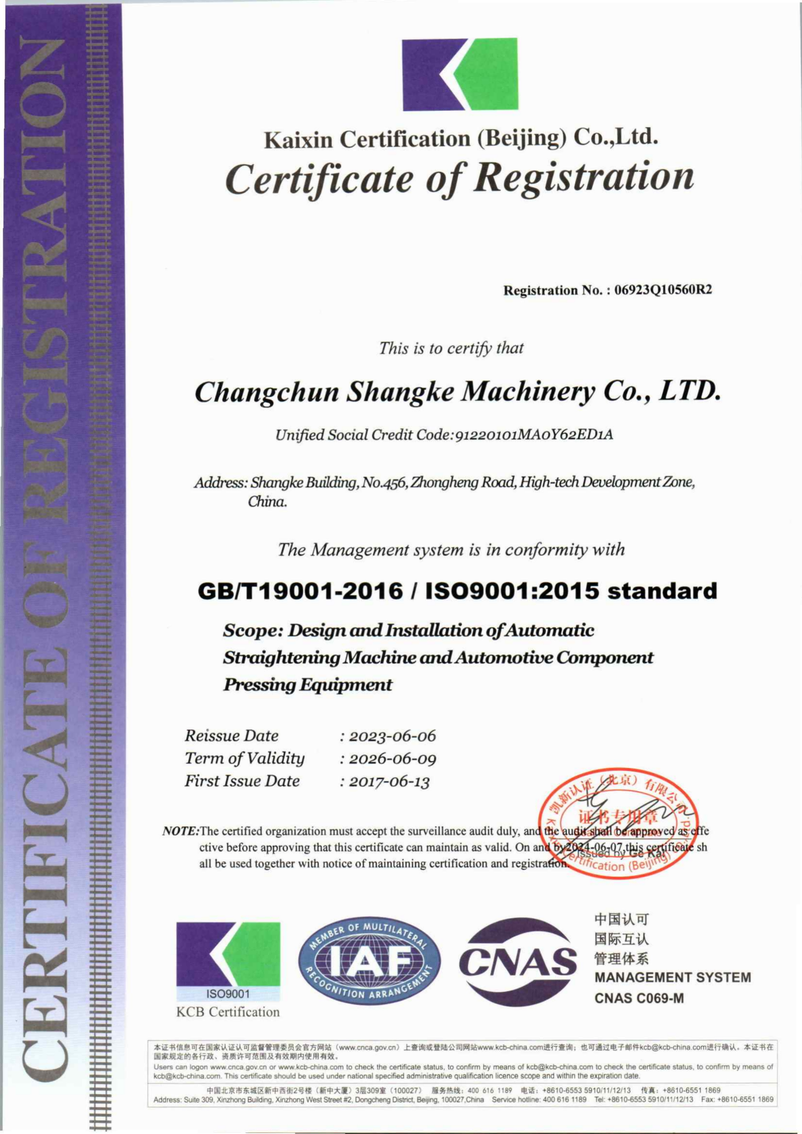 Quality Management System Certification Certificate