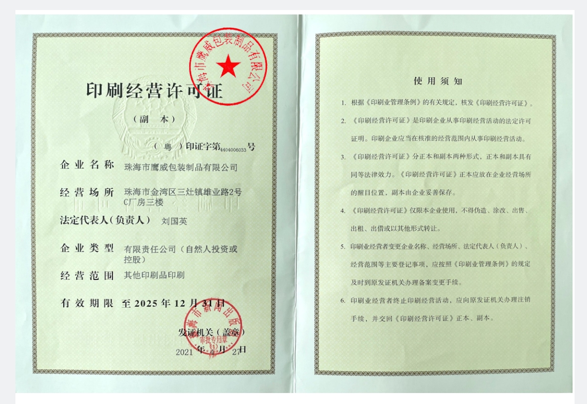 printing producing pass certification