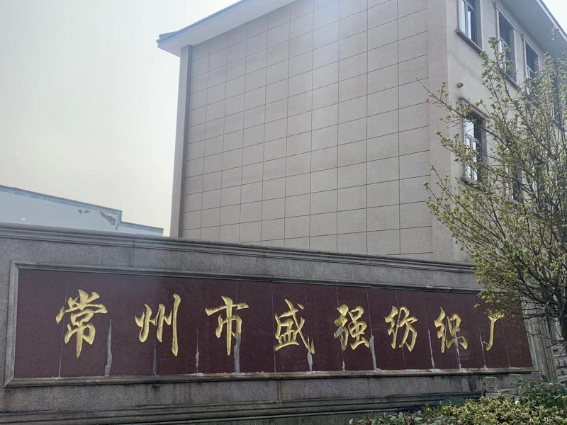 Changzhou Shengqiang Textile Factory