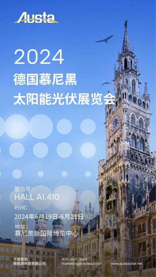 Carta de invitación | Oukai New Energy Austa te invita a asistir a la Europa Intersolar 2024 en la exposición Fotovoltaica Solar Munich en Alemania