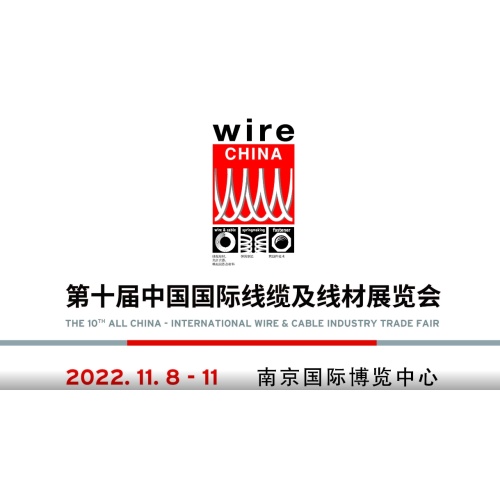 Kawat Cina akan mengadakan pameran di pabrik Nanjing, Wire dan Wire Drawing Machine akan berkumpul untuk itu