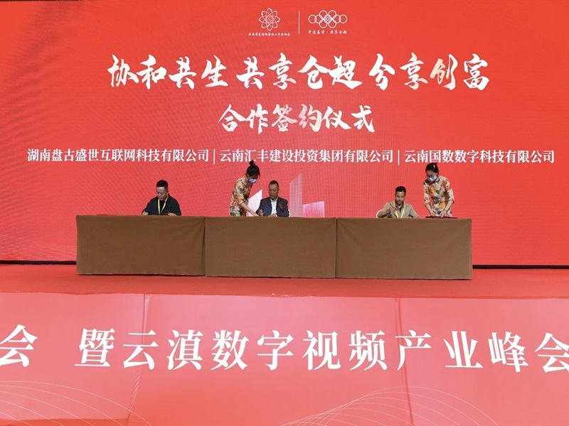 Shared Warehouse Super Commercial Chain Operation Co., Ltd