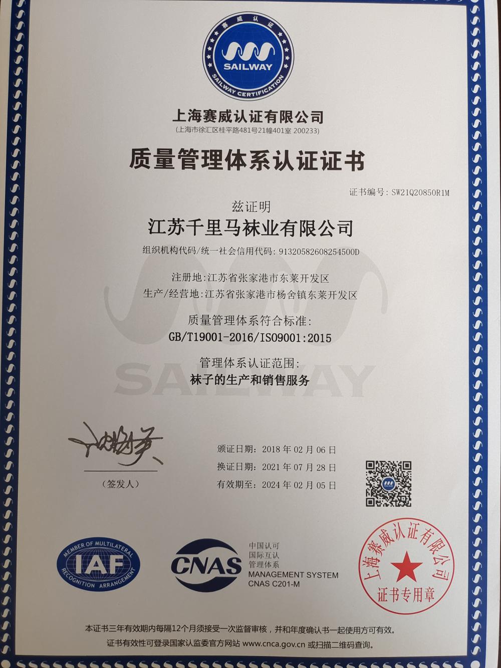 Certificate for Quality and Management System