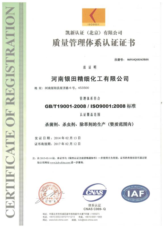 Environmental Management System Certification Certificate